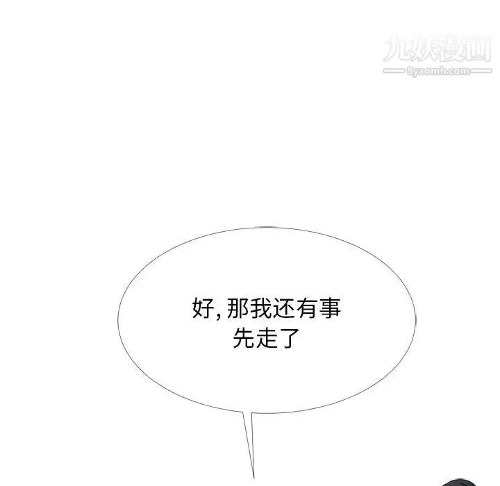 心机女教授 - 第61话 - page 115