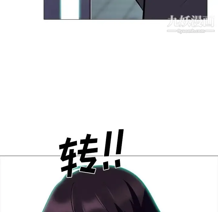 心机女教授 - 第61话 - page 126