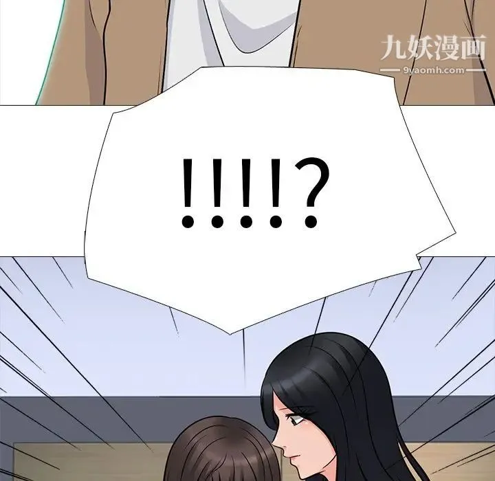 心机女教授 - 第61话 - page 128
