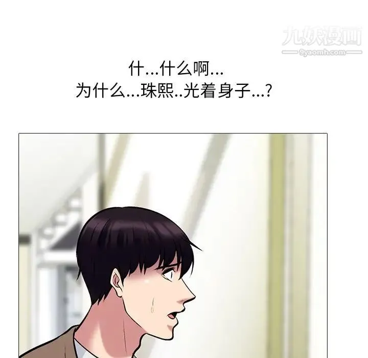 心机女教授 - 第61话 - page 131