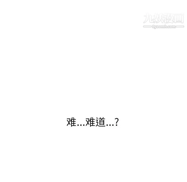 心机女教授 - 第61话 - page 133