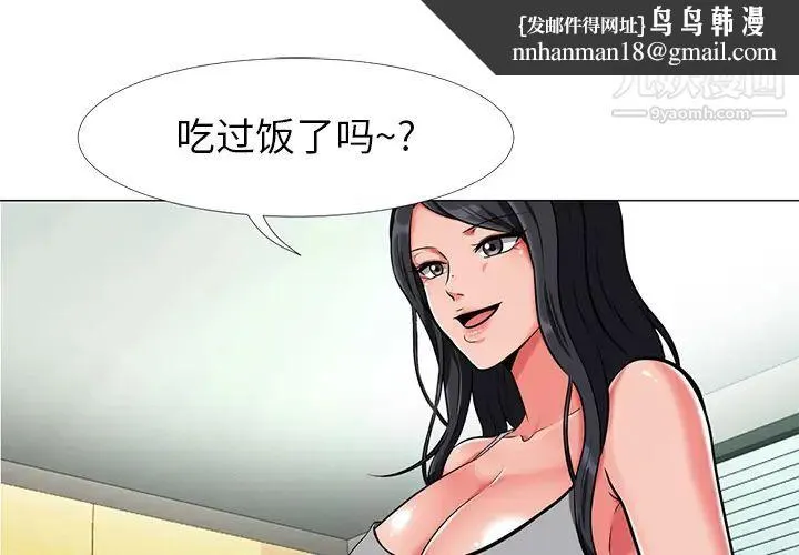 心机女教授 - 第2话 - page 1