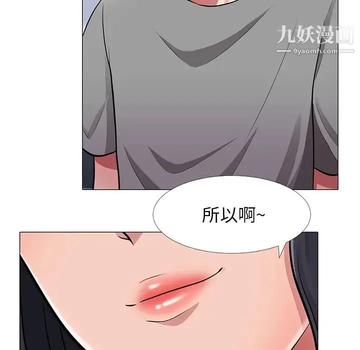 心机女教授 - 第2话 - page 7
