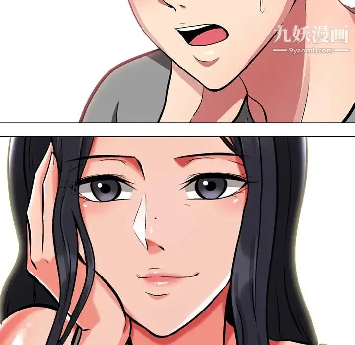 心机女教授 - 第2话 - page 11