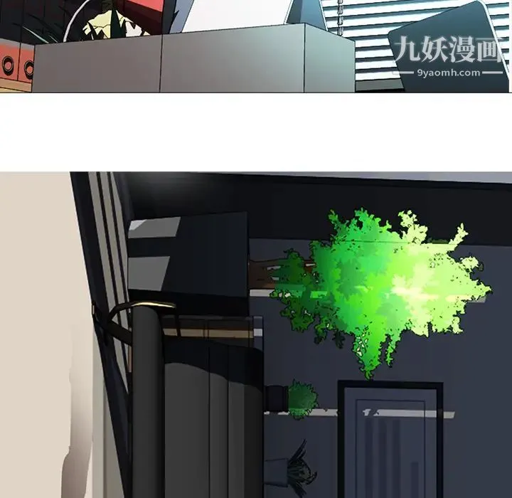 心机女教授 - 第2话 - page 15