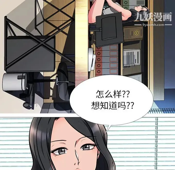 心机女教授 - 第2话 - page 17