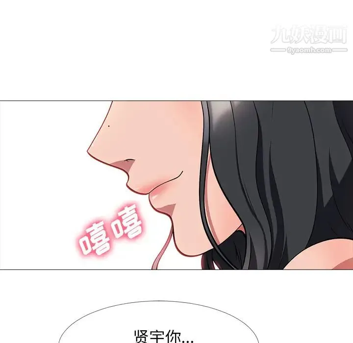 心机女教授 - 第2话 - page 20