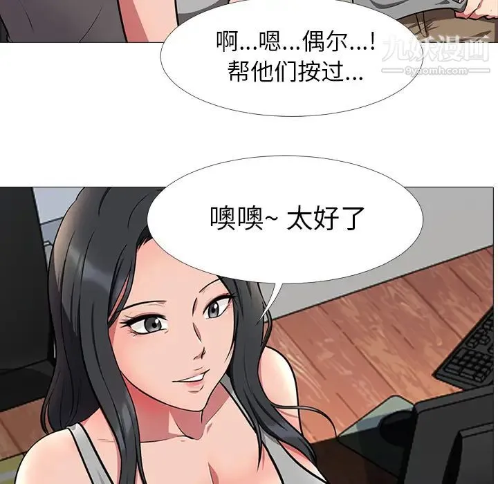 心机女教授 - 第2话 - page 22