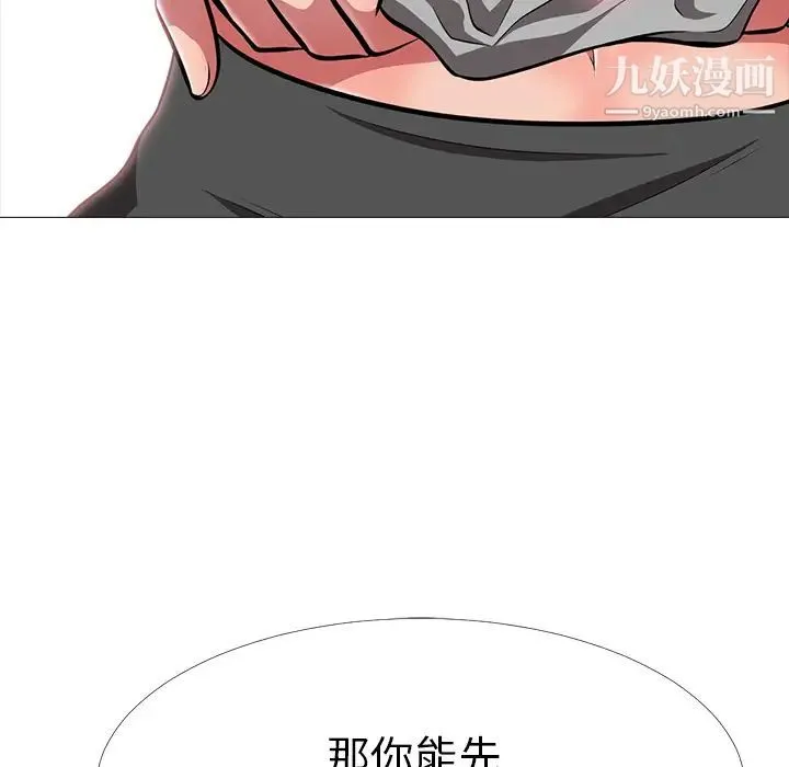 心机女教授 - 第2话 - page 25