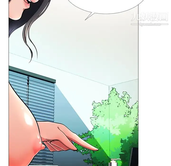心机女教授 - 第2话 - page 30