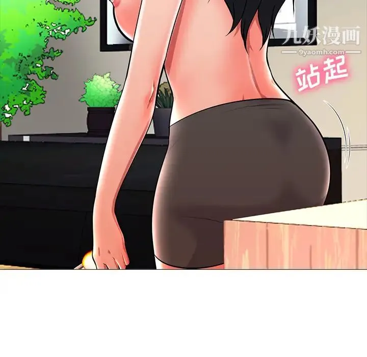 心机女教授 - 第2话 - page 32