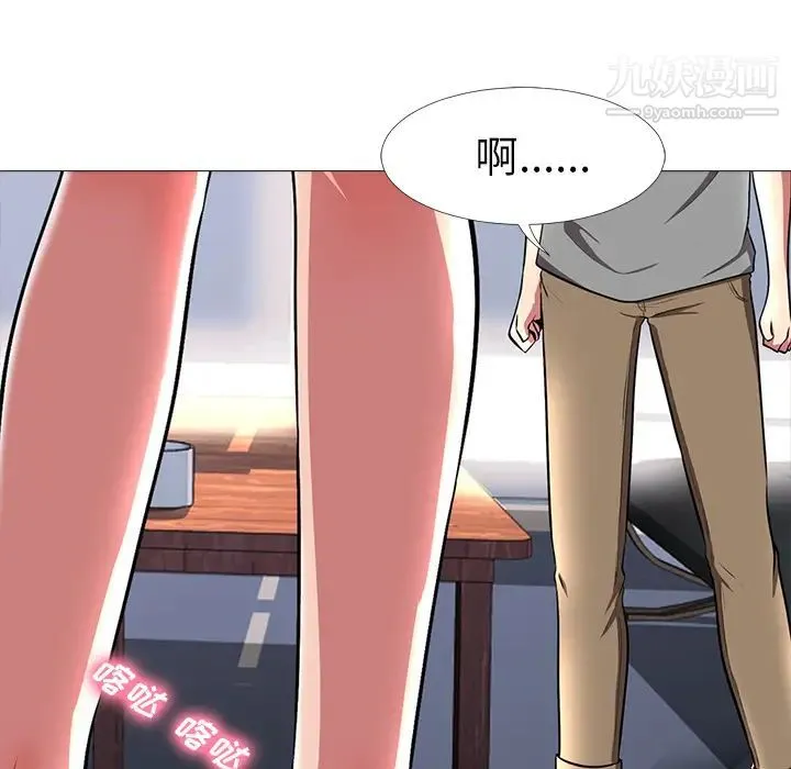 心机女教授 - 第2话 - page 33