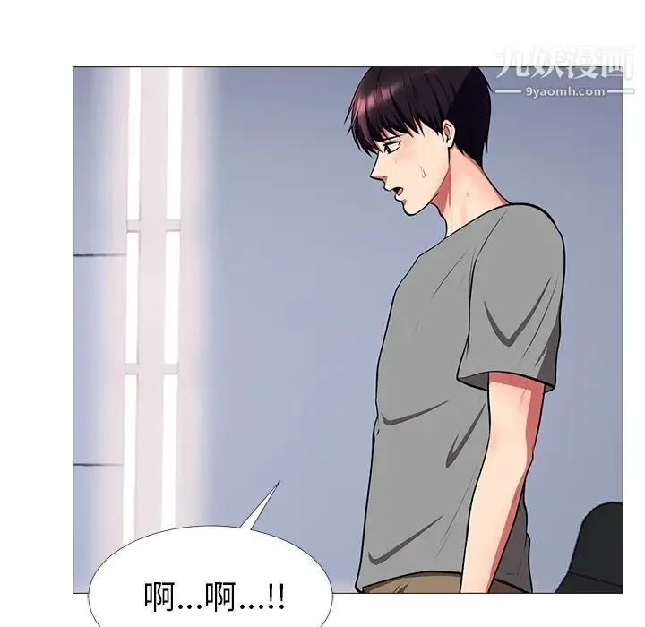 心机女教授 - 第2话 - page 42