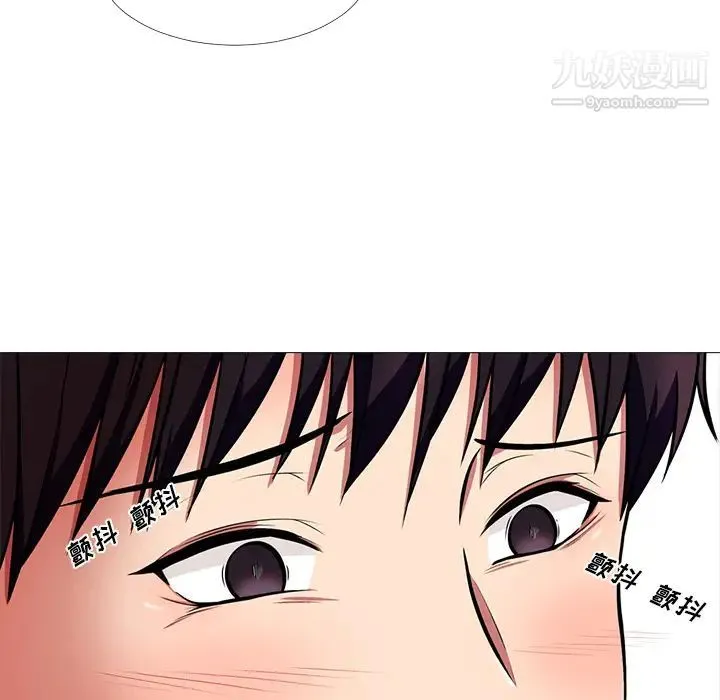 心机女教授 - 第2话 - page 43