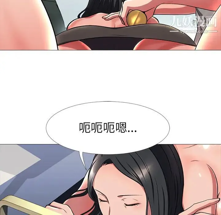 心机女教授 - 第2话 - page 47