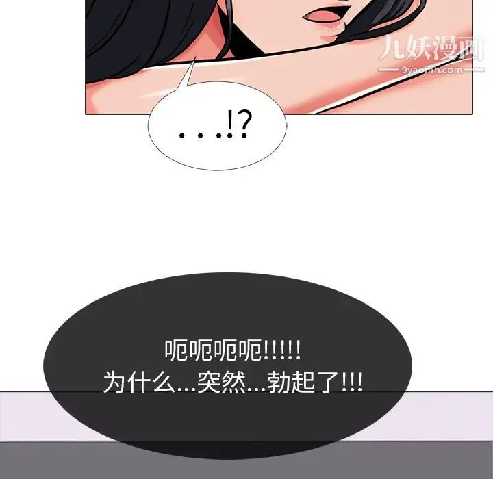 心机女教授 - 第2话 - page 61