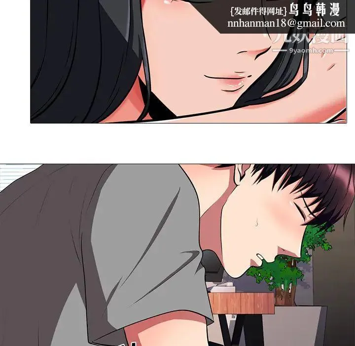 心机女教授 - 第2话 - page 64