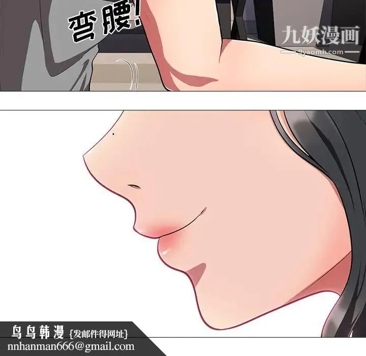 心机女教授 - 第2话 - page 65