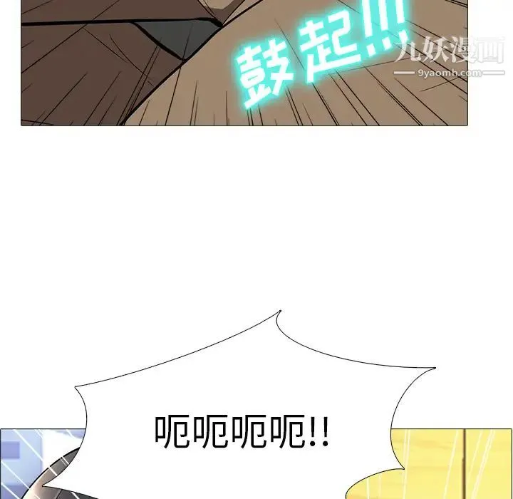 心机女教授 - 第2话 - page 85