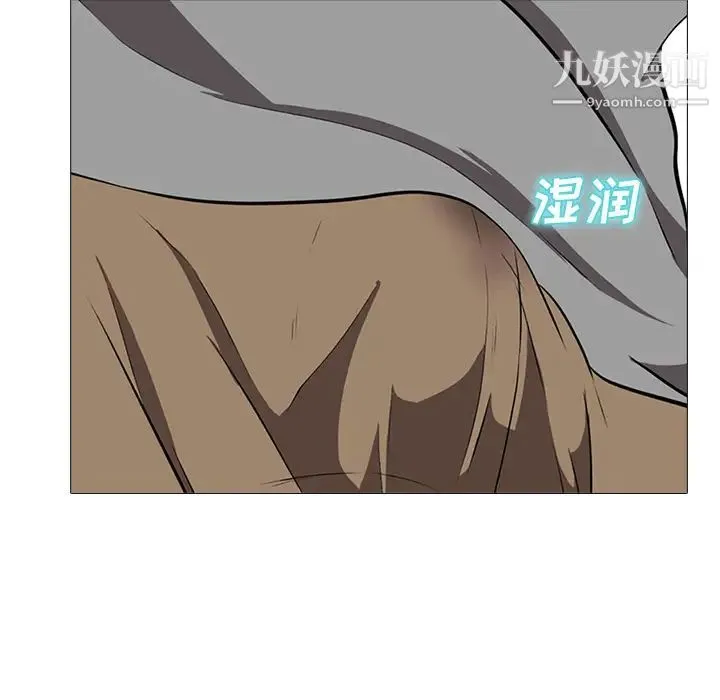 心机女教授 - 第2话 - page 105