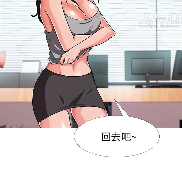 心机女教授 - 第2话 - page 115