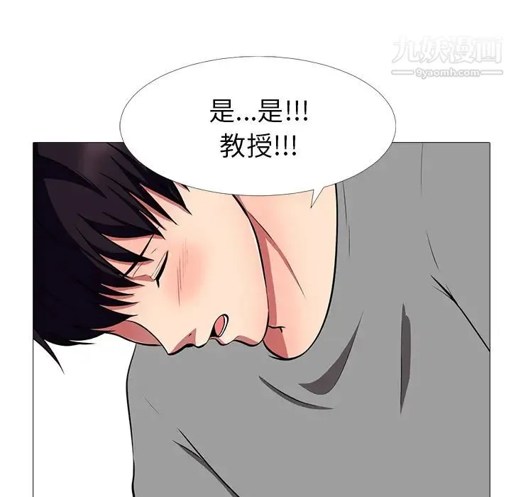 心机女教授 - 第2话 - page 116