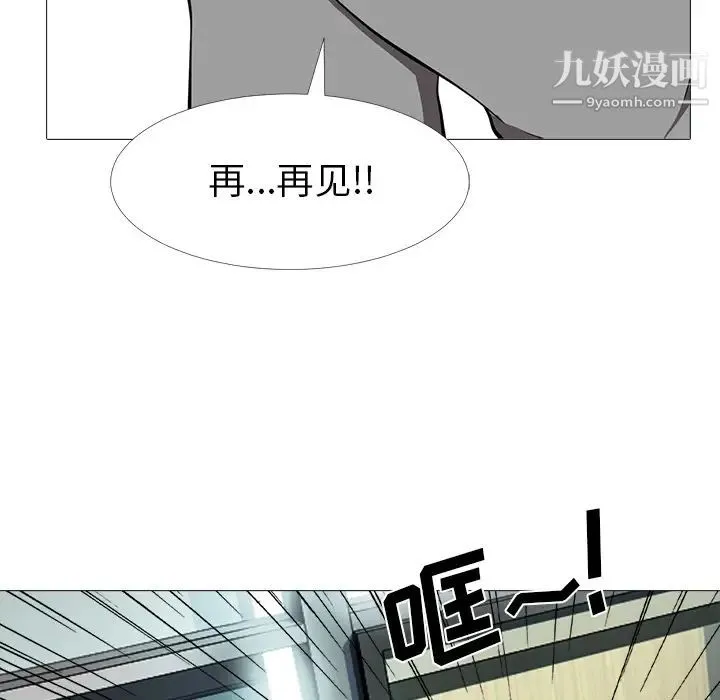 心机女教授 - 第2话 - page 117
