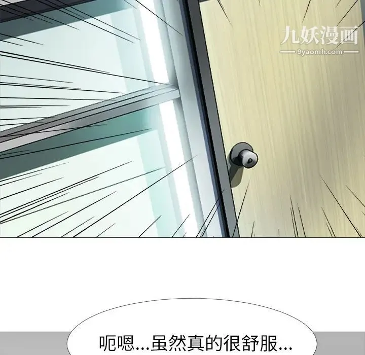 心机女教授 - 第2话 - page 118