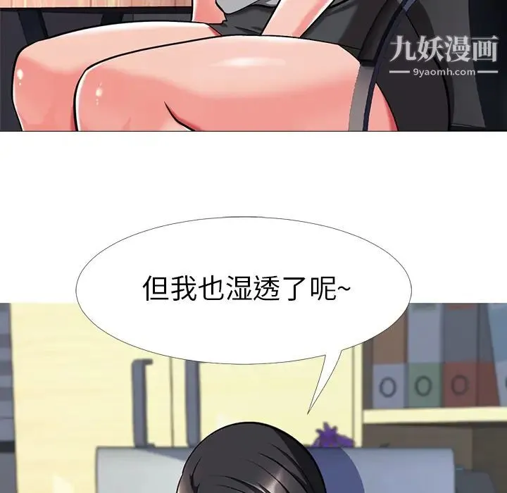 心机女教授 - 第2话 - page 120
