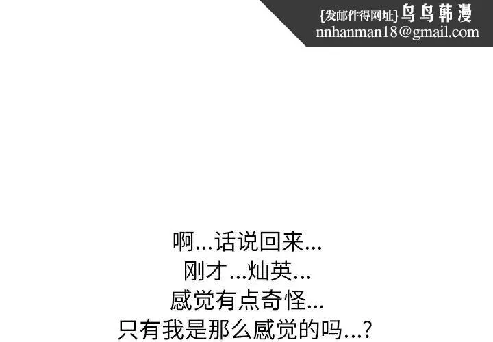 心机女教授 - 第44话 - page 1