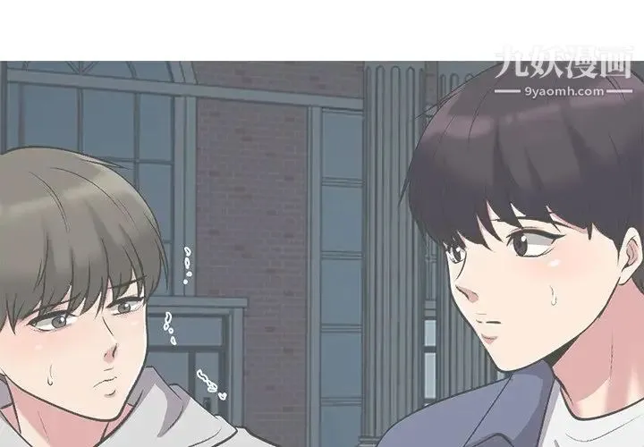 心机女教授 - 第44话 - page 2