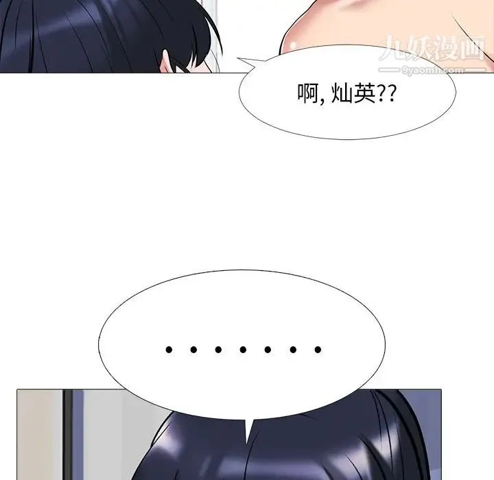 心机女教授 - 第44话 - page 5