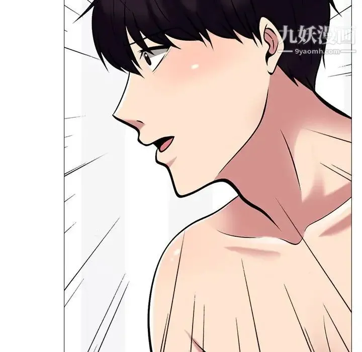 心机女教授 - 第44话 - page 8