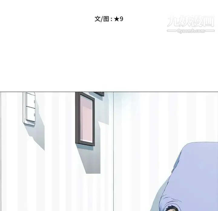 心机女教授 - 第44话 - page 11