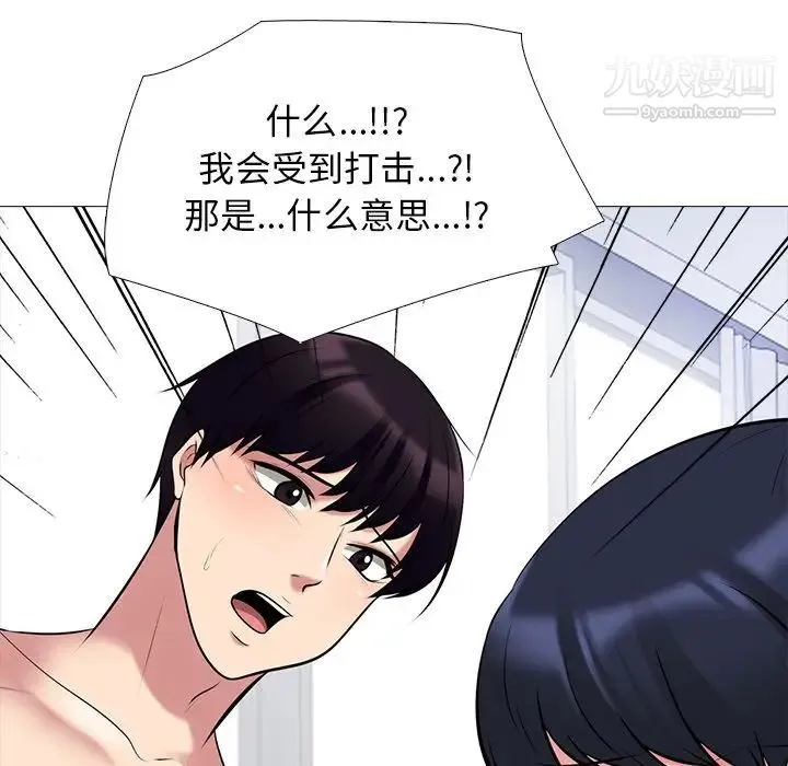 心机女教授 - 第44话 - page 21