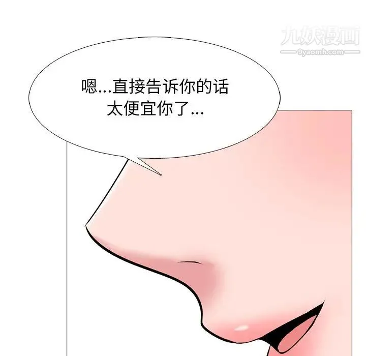 心机女教授 - 第44话 - page 23