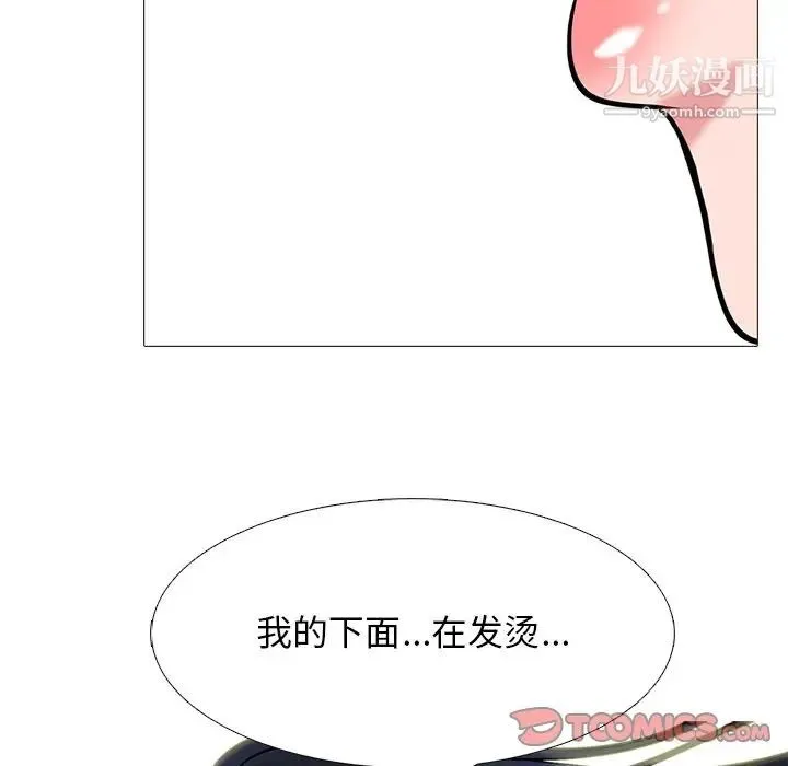 心机女教授 - 第44话 - page 24