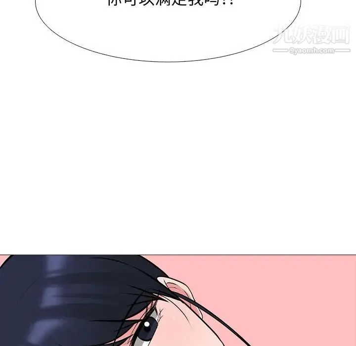 心机女教授 - 第44话 - page 27