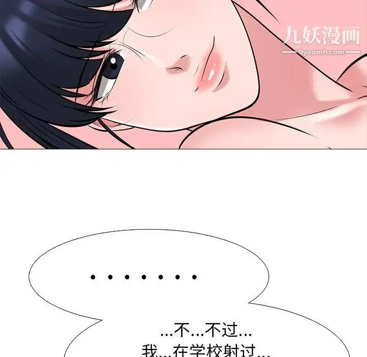心机女教授 - 第44话 - page 28