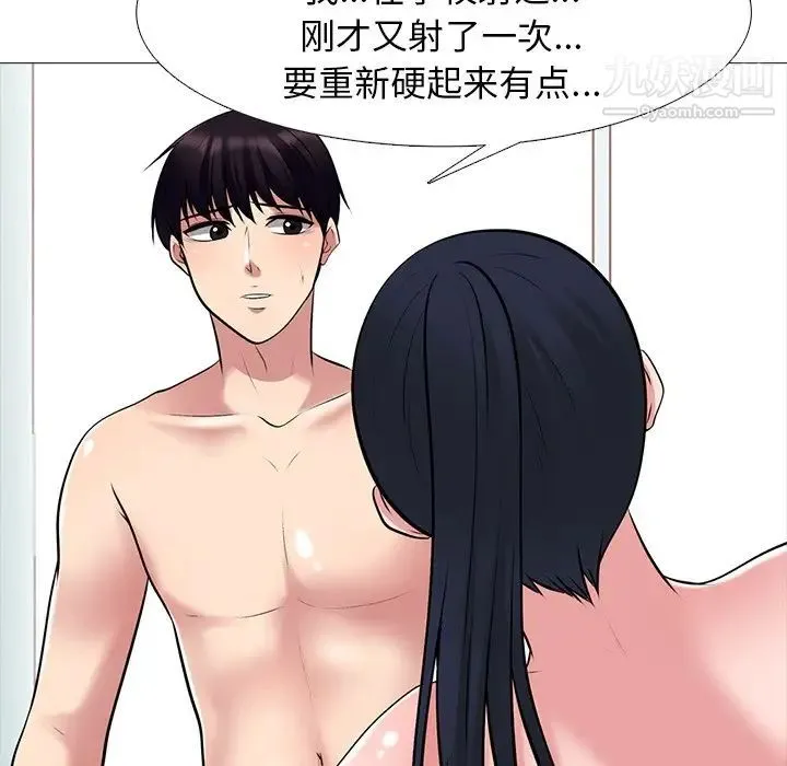心机女教授 - 第44话 - page 29