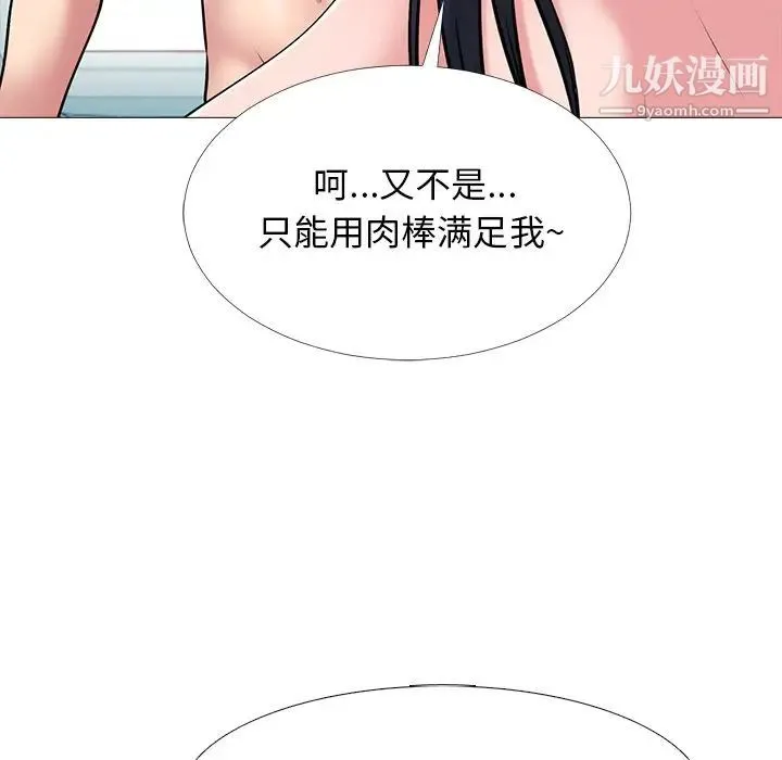 心机女教授 - 第44话 - page 30
