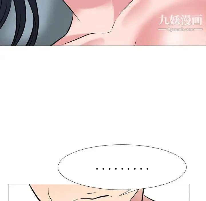 心机女教授 - 第44话 - page 32