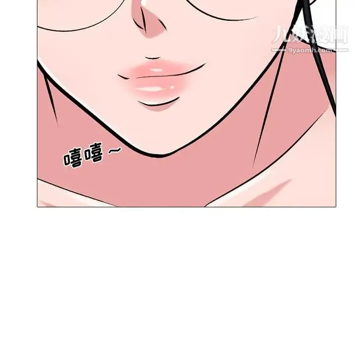 心机女教授 - 第44话 - page 36