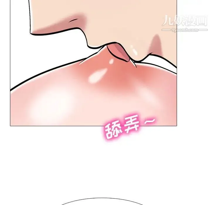 心机女教授 - 第44话 - page 41