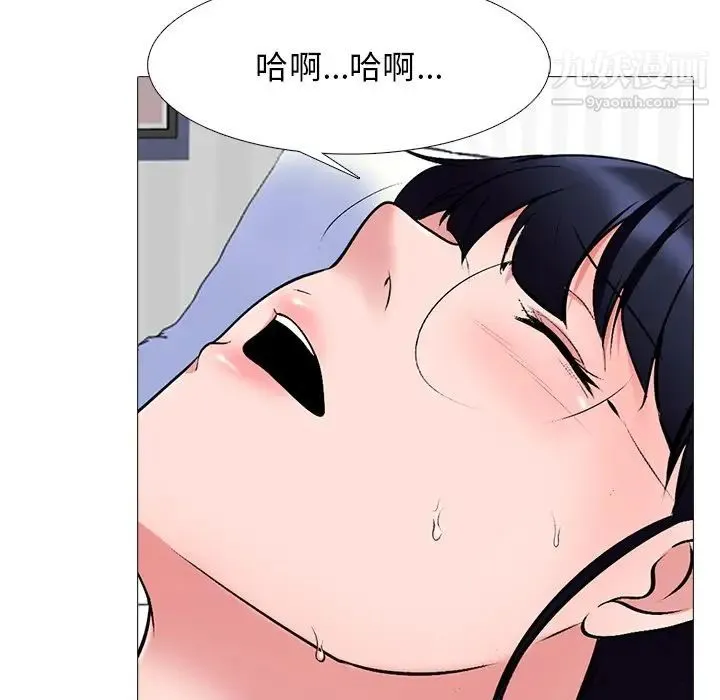 心机女教授 - 第44话 - page 42