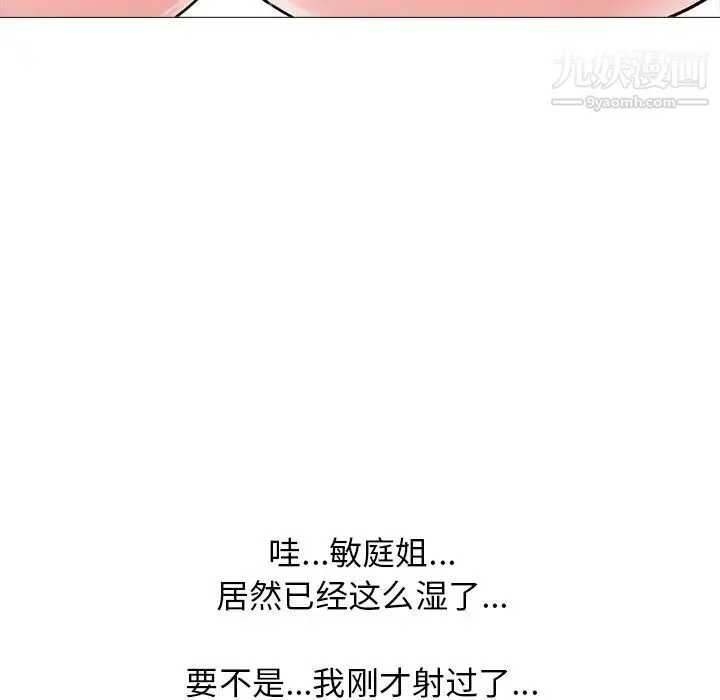 心机女教授 - 第44话 - page 46