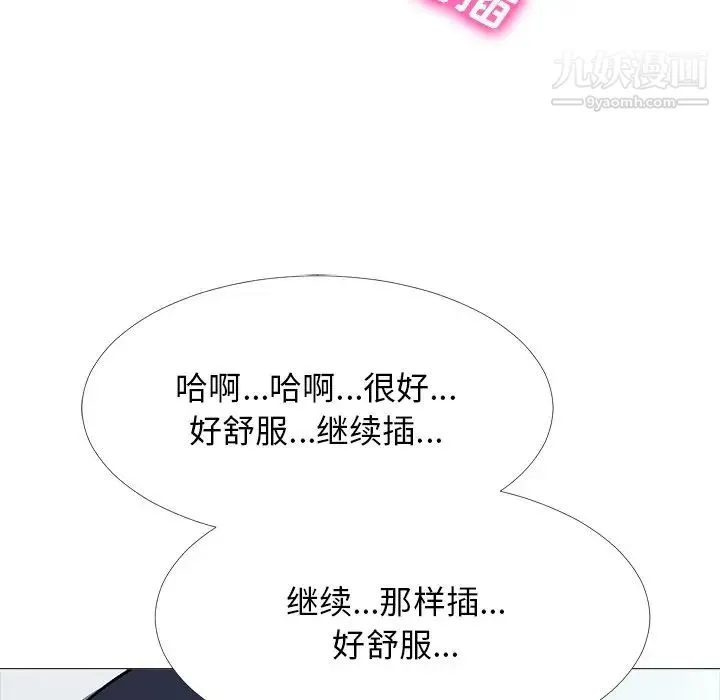心机女教授 - 第44话 - page 52