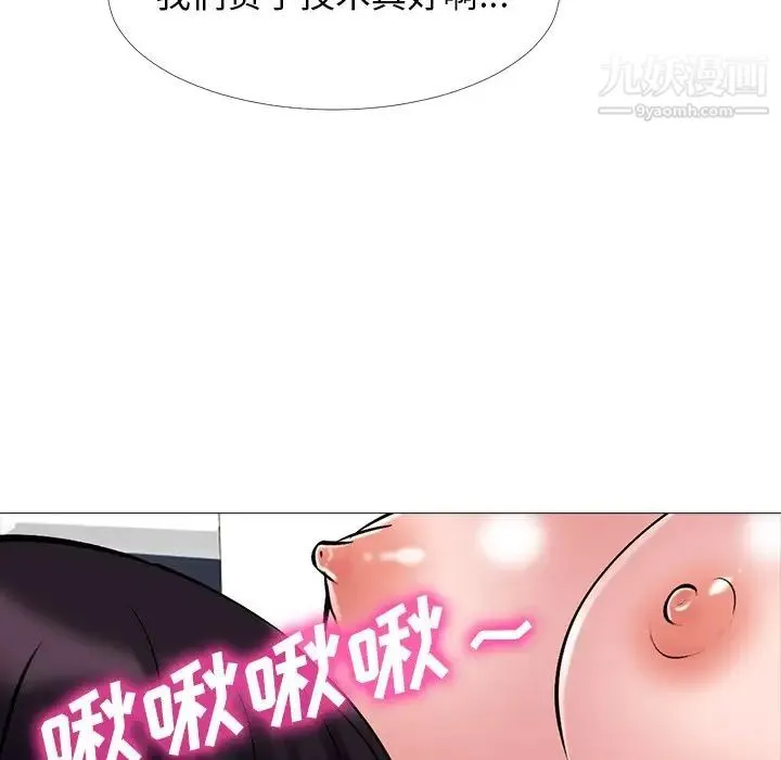 心机女教授 - 第44话 - page 54