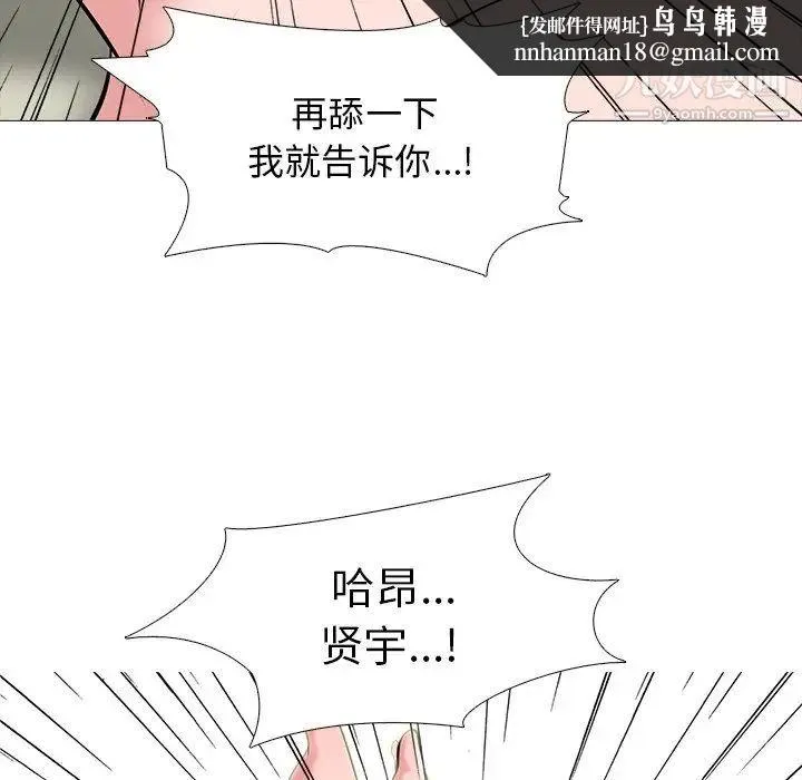心机女教授 - 第44话 - page 63