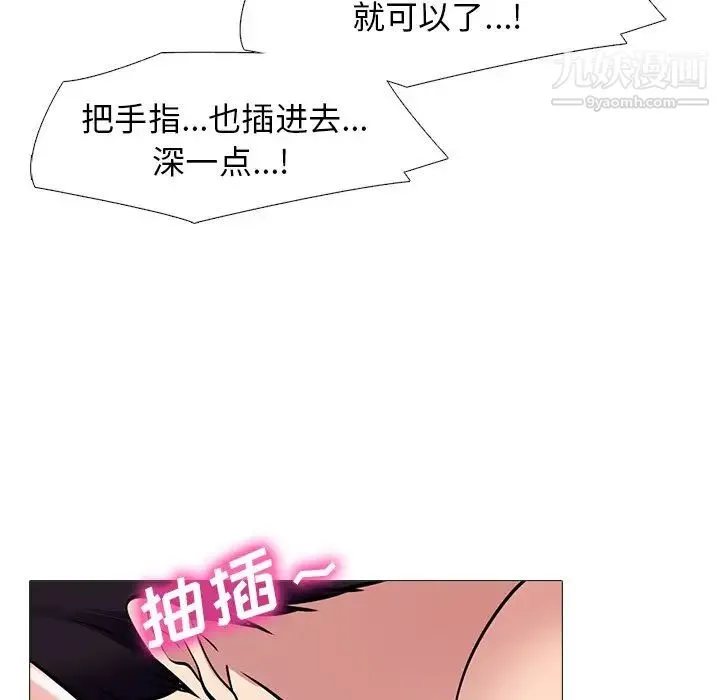 心机女教授 - 第44话 - page 69